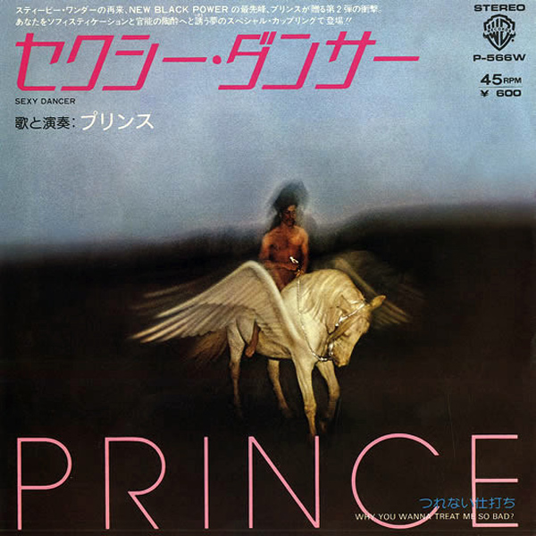 1979-Sexy-Dancer